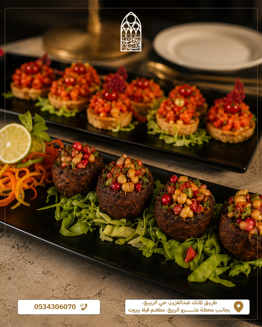 Villa beirut — الذ نكهة تقدم في طبقك 2
